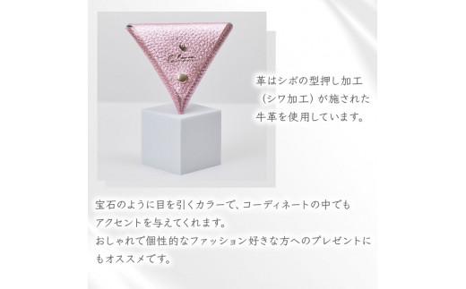 三角 コインケース ブロンズ メタリック カラー レザー 小銭入れ 財布 ウォレット 牛革 薬入れ アクセサリー入れ 贈答 お祝い 贈り物 ギフト プレゼント 贈答品 贈答用 大阪府 松原市