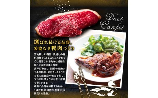 河内鴨 もも肉 1kg スライス ギフト プレゼント  贈り物 鴨 河内鴨 もも肉 美味しい 贈答 お祝い 内祝い 大阪府 松原市 ジビエ KAMONIKU KAMO 鴨 かも カモ 鴨肉 かも肉 カモ肉 肉 鶏肉