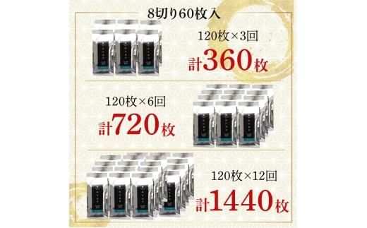 ＼プロ御用達／ 【 定期便 】 味付け海苔 8ツ切 60枚 12ヶ月 味付けのり あじつけのり 高級 海苔 有明 有明海 nori のり ご飯 ご飯のお供 一番摘み ajitukenori 人気 缶 国産 無添加 竹内海苔 大阪 松原
