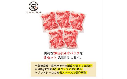 黒毛和牛 牛肉 こま切れ 1kg 200g ×5 国産 小分け 和牛 お肉 黒毛和牛 牛こま切れ こま切れ 細切れ 小間切れ 冷凍 牛丼 肉じゃが ハヤシライス 炒め物 しゃぶしゃぶ すき焼き 鍋 こま切れ肉 大阪府 松原市 