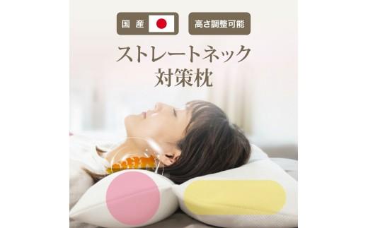 枕 ストレートネック対策ピロー ストレートネック スマホ首 首 肩 凝り コリ ピロー 健康 ギフト makura MAKURA プレゼント 贈り物 贈答品 大阪府 松原市