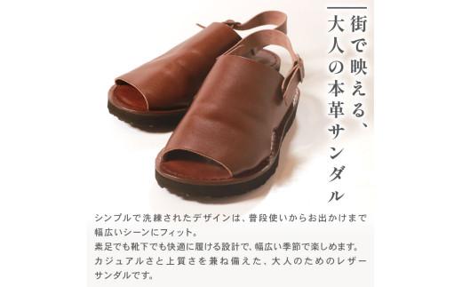 メンズ レザーサンダル スーパーブラウン Lサイズ 26.5 27.0 cm レザーシューズ レザー シューズ 革靴 革 靴 シンプル カジュアル 街歩き 大阪府 松原市