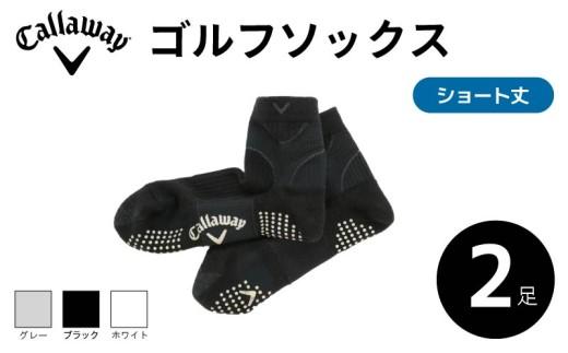 Callaway ゴルフソックス ショート丈 ソックス 2足セット ブラック キャロウェイ メンズ スポーツ ゴルフ 健康 メーカー 靴下 ゴルフ用品 大阪府 松原市