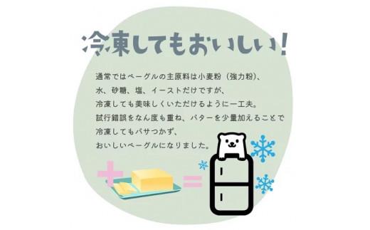 ＼もちもち／ ベーグル 6種 20個 冷凍 パン 小麦 米粉 マロン 栗 ベーコン チーズ クランベリー 国産 無添加 バター 米粉パン 米粉ベーグル 冷凍パン 冷凍ベーグル パンセット べーぐる 詰め合わせ 食べ比べ 個包装 お試し ヘルシー 健康 ダイエット 朝食 おやつ 非常食 備蓄 大阪府 松原市