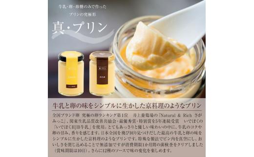【ZIP!で紹介されました】 高級 プリン 人気 フレーバー 6種 ×3 セット 18個 抹茶 バニラ 紅茶 コーヒー purinn PURINN なめらか かため ご褒美 ギフト お中元 お歳暮 母の日 父の日 敬老の日 バレンタイン ホワイトデー 誕生日 結婚 出産 祝い 内祝い 贈答品 プリン研究所 大阪府 松原市