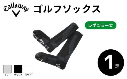 Callaway ゴルフソックス レギュラー丈 ソックス 1足セット ブラック キャロウェイ メンズ スポーツ ゴルフ 健康 メーカー 靴下 ゴルフ用品 大阪府 松原市