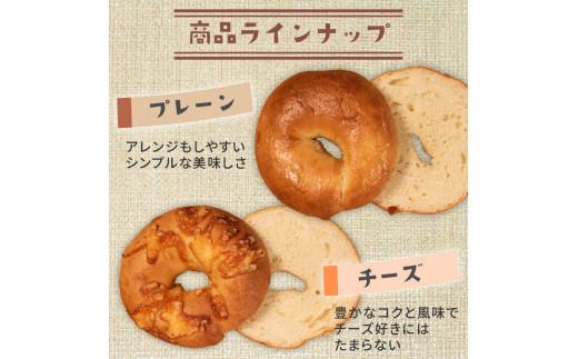 ＼もちもち／ ベーグル 6種 8個 冷凍 パン 小麦 米粉 マロン 栗 ベーコン チーズ クランベリー 国産 無添加 バター 米粉パン 米粉ベーグル 冷凍パン 冷凍ベーグル パンセット べーぐる 詰め合わせ 食べ比べ 個包装 お試し ヘルシー 健康 ダイエット 朝食 おやつ 非常食 備蓄 大阪府 松原市