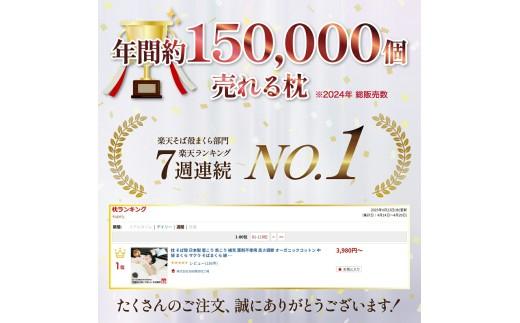 枕 そば 殻 日本製 高さ調整 硬め 43×63 ナチュラル そば枕 蕎麦殻 まくら makura オーガニック 寝具 睡眠 ピロー macura かため 健康 ギフト プレゼント 贈り物 贈答品 大阪府 松原市