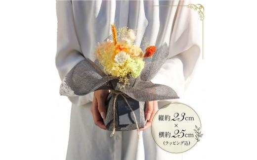 プリザーブドフラワーのスタンディングブーケ イエロー オレンジ 花束 お花 ブーケ 季節限定 母の日 誕生日 記念日 結婚式 お祝い 贈り物 プレゼント ギフト 包装 ラッピング 花 おまかせ 大阪府 松原市