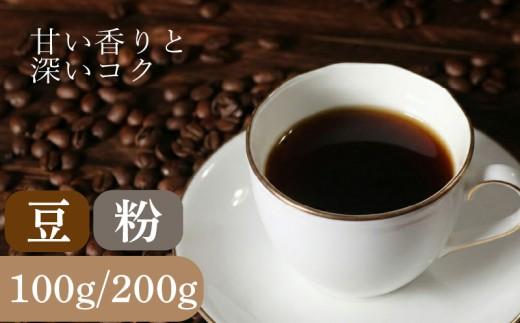 【 豆 】 自家焙煎 コーヒー 100g コスタリカ コーヒー豆 coffee ko-hi- KO-HI- co-hi- CO-HI- COFFEE 豆 フィルター レギュラー ブレンド キャンプ 珈琲 こーひー コーヒー 焙煎 珈琲 喫茶店 ドリップ