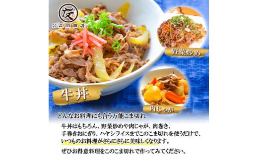 黒毛和牛 牛肉 こま切れ 1kg 200g ×5 国産 小分け 和牛 お肉 黒毛和牛 牛こま切れ こま切れ 細切れ 小間切れ 冷凍 牛丼 肉じゃが ハヤシライス 炒め物 しゃぶしゃぶ すき焼き 鍋 こま切れ肉 大阪府 松原市 