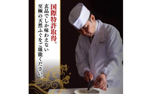 ＼フグの名店 玄品から／ 天然 ふぐ 刺身 6〜8人前 指定日可 冷凍 真空 解凍するだけ お手軽 まふぐ 炙り たたき 大皿 てっさ 国産 フグ刺し 刺し身 河豚 mahugu MAHUGU 高級 鮮魚 魚 魚介 MAFUGU mafugu 新鮮 家庭用 プレゼント 鍋 大阪府 松原市 限定 hugusashi 下関 に並ぶ 玄品ふぐ ふるさと納税ふぐ 6人前 8人前 冬 旬