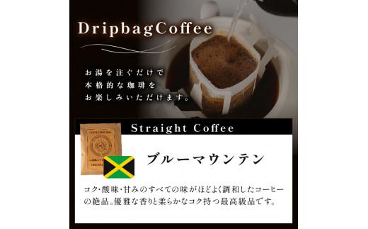 【 ドリップバッグ 】 コーヒー ブルーマウンテン 5袋 自家焙煎 高級 ドリップ パック バック coffee ko-hi- KO-HI- co-hi- CO-HI- COFFEE 豆 粉 フィルター レギュラー ブレンド ジャマイカ ブルマン アラビカ レギュラー ストレート キャンプ 大阪府 松原市
