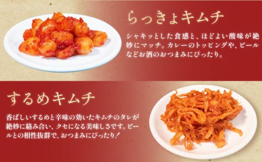 辛口 キムチ 6種 詰め合わせ 食べ比べ 小分け 白菜 長芋 たこ するめ チャンジャ らっきょ アソート バラエティーセット ごはんのお供 ピリ辛 お米 ごはん ビール 酒 おつまみ 漬物 いか 昆布 国産 りんご 桃 果物 魚 海鮮 野菜 BBQ 焼肉 惣菜 キムチ鍋 キムチチャーハン お試し 大阪府 松原市