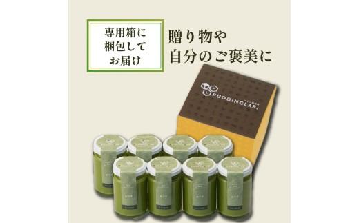 【ZIP!で紹介されました】 高級 最高級抹茶プリン『おうす』4個入り×2セット プリン purin 高級抹茶プリン 高級 抹茶 プリン 高級プリン purinn 抹茶プリン 抹茶スイーツ 老舗茶園 寺川大福園 高級抹茶 スイーツ ぷりん まっちゃ プレゼント 贈り物 贈答品 ギフト ご褒美 大阪府 松原市  