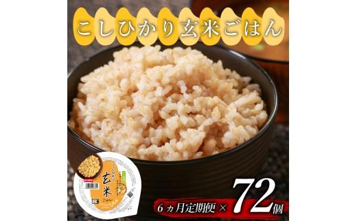 å®æäŸ¿ 6å ããã²ãã çç±³ãã¯ããã㯠160g 72å çç±³ ç±³ ãã¯ã ã飯 ãã ããã¯ã©ã€ã¹ ããã¯ã飯 ããã¯ãã¯ã ã飯ãã㯠ãã¯ããã㯠ãã㯠ã©ã€ã¹ åè ä¿å éåžž é²çœ é»å ã¬ã³ãž æž©ããã ã ã¬ã³ãã³ å¥åº· ãã€ãšãã çŸå®¹ ãã«ã·ãŒ ã¬ãã«ã ã€ã³ã¹ã¿ã³ã ãããã äººæ° ãããã 72 72é£ ããããŸå° 人æ°ã®çç±³ã飯ãã㯠çŸå³ããçç±³ã飯ããã¯ å€§éª æŸå