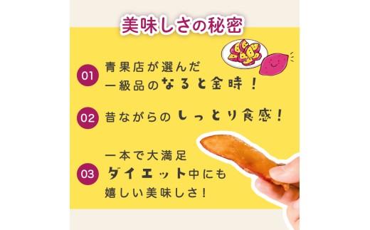 【青果店厳選 鳴門金時】 大学芋 3kg 個包装 さつまいも なるときんとき なると金時 蜜芋 焼き芋 干し芋 パティシエ 八百屋 だいがくいも 大学いも だいがく芋 デザート 和菓子  お茶菓子 おかず スイーツ 昔ながら 手作り 無添加 自然派 冷凍 簡単調理 ギフト 個包装 お取り寄せ ランキング プレゼント 贈答用 お祝い 内祝い 大阪 松原 業務用 国産 さつま芋 冷凍 小分け 