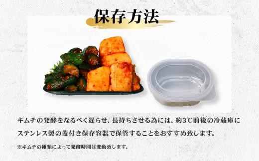キムチ 4点セット 1kg 各250g 白菜 胡瓜 大根 長芋 小分け キムチ ピリ辛 手作り ごはんのお供 お米 ごはん ビール 酒の おつまみ 小分け 食べ切り 北海道 昆布 国産 煮干し りんご 桃 果物 使用 漬け物 特製 新鮮 野菜 カクテキ 芋 BBQ 焼肉 のお供 キムチ鍋 大阪府 松原市 かわち屋