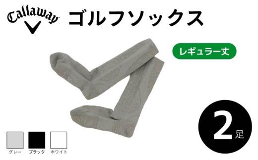 Callaway ゴルフソックス レギュラー丈 ソックス 2足セット グレー キャロウェイ メンズ スポーツ ゴルフ 健康 メーカー 靴下 ゴルフ用品 大阪府 松原市