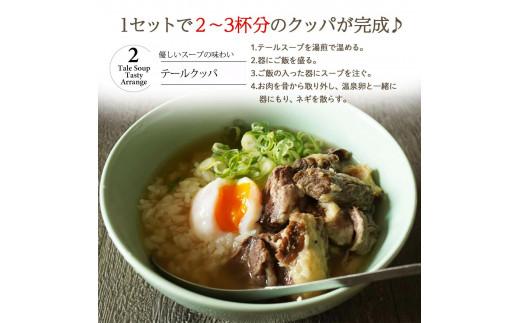 牛 テール スープ 500g 湯煎 温めるだけ 国産 牛肉 牛テール 贅沢 惣菜 時短 手軽 真空 パック 冷凍 加工食品 朝ごはん 夜食 簡単 テールスープ 美容 ビタミン コラーゲン ストック 贈答用 ギフト お祝い 内祝い 大阪府 松原市