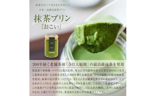 【ZIP!で紹介されました】 高級 プリン 人気 フレーバー 6種 ×2 セット 12個 抹茶 バニラ 紅茶 コーヒー なめらか かため purinn PURINN ご褒美 ギフト お中元 お歳暮 母の日 父の日 敬老の日 バレンタイン ホワイトデー 誕生日 結婚 出産 祝い 内祝い 贈答品 プリン研究所 大阪府 松原市