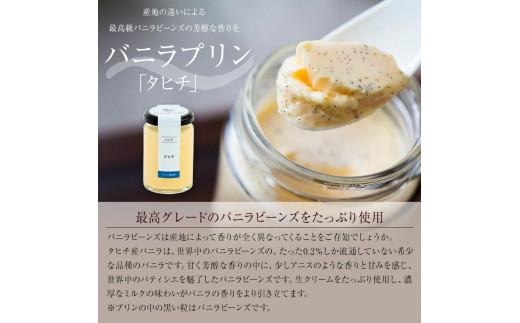 【ZIP!で紹介されました】 高級 バニラプリン 3種食べ比べ 6個 12種のソース付き 冷蔵 なめらかプリン purinn 生クリーム やわらか 濃厚 PURINN なめらか バニラ 洋菓子 菓子 お菓子 おやつ 生菓子 ソース ラム 酒 ブランデー オレンジ チョコレート チョコ マンゴー 贈り物 ギフト ご褒美 お祝い プレゼント 18個 ぷりん プリン研究所 大阪府 松原市 