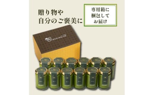 【ZIP!で紹介されました】 高級抹茶プリン『おこい』6個入り×2セット プリン 高級抹茶プリン 高級 抹茶 プリン 高級プリン 抹茶プリン 抹茶スイーツ 老舗茶園 寺川大福園 高級抹茶 purin スイーツ ぷりん まっちゃ purinn プレゼント 贈り物 贈答品 ギフト ご褒美 大阪府 松原市  