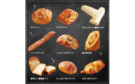 【グランプリ受賞の味】 ＼ 訳あり ／ おまかせ パン セット 20個 冷凍 詰め合わせ 選べる 個数 冷凍 詰め合わせ 冷凍パン パンセット pan詰め合わせ PAN詰め合わせ  お試し 朝食 おやつ 食べ比べ ランダム 惣菜パン 菓子パン 食パン スイーツ デザート バケット ベーカリー 大阪府 松原市
