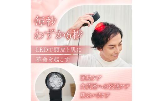 Re:Light Pro 美顔器 頭皮ケア ハリ 角質 美容機器 サロン ヘアケア 肌悩み スキンケア 軽量 短時間 LED 育毛剤 美容液 LEDライト 夫婦 カップル 男女兼用 光ケア 大阪府 松原市