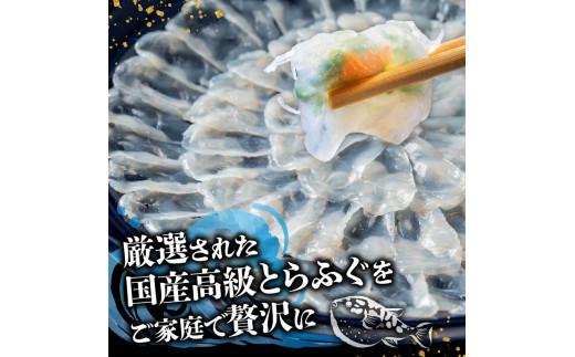 ＼とらふぐ取扱量日本一／ 7営業日以内発送 ふぐ 刺身 2人前 冷凍 真空 解凍するだけ お手軽 とらふぐ てっさ 国産 フグ刺し 刺し身 河豚 高級 hugu HUGU fugu FUGU 鮮魚 魚 魚介 torafugu torahugu 新鮮 湯引き 家庭用 プレゼント 鍋 大阪府 松原市 限定 下関 に並ぶ 玄品ふぐ ふるさと納税ふぐ 2人前 冬 旬