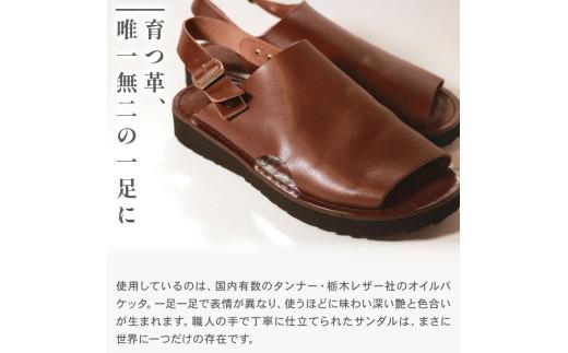 メンズ レザーサンダル スーパーブラウン Sサイズ 24.5 25.0 cm レザーシューズ レザー シューズ 革靴 革 靴 シンプル カジュアル 街歩き 大阪府 松原市