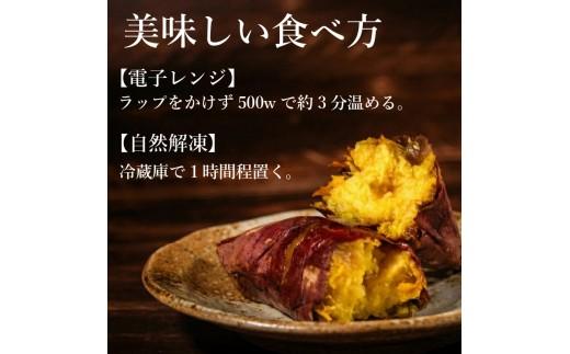 【青果店厳選】 蜜 焼き芋 シルクスイート 1kg