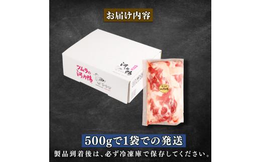 【TVで話題×国際サミット提供】河内鴨もも肉スライス 500g 河内鴨 鴨肉 もも肉 スライス 鴨鍋 すき焼き ギフト  国産 鮮度抜群 一貫飼育 老舗料亭 星付きレストラン 厳選素材 冷凍保存 内祝い お祝い 贈り物 こだわり飼育  手土産 大阪府 松原市