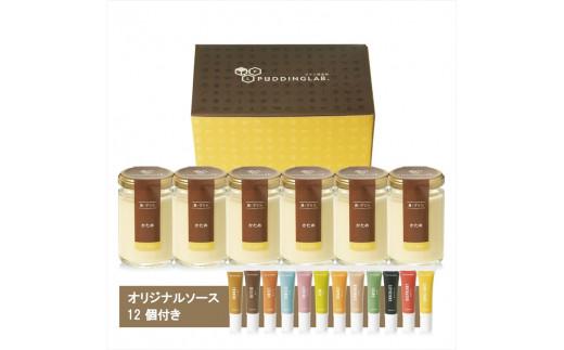 【ZIP!で紹介されました】 高級 真 プリン『かため』6個入り 牛乳 卵 砂糖 卵のコク 感じられる purinn PURINN 昔ながら つるん かため 食感 プリン研究所 ご褒美 ギフト お中元 6個入り バニラビーンズ 大阪府 松原市