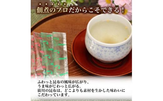 梅昆布茶 5g×200本 調味料 として使える お茶 お茶っ葉 ティー ティータイム 昆布 国産 塩 梅 梅干し 南高梅 しそ 紫蘇 さっぱり 隠し味 天ぷら 漬物 スープ お茶漬け 小分け 美肌 健康 大阪府 松原市