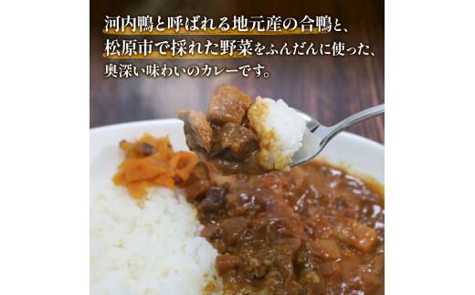合鴨カレー 200g×4食 レトルトカレー カレー 保存食 備蓄品 備蓄用 仕送り 人気 ギフト プレゼントまつばら 合鴨カレー 贈答品 贈答 お持たせ お取り寄せ おやつ 非常食 おいしい 美味しい 温めるだけ 家庭用 カレーうどん カレーライス 