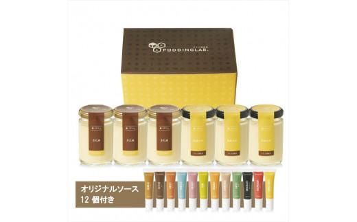 【ZIP!で紹介されました】 高級 プリン 真・プリン2種食べ比べセット 6個入り×2セット purin かため 牛乳 卵 砂糖 卵のコク 昔ながら purinn つるん 食感 なめらか 舌触り ミルキー 甘み ソース 自分へのご褒美 ギフト 大阪府 松原市