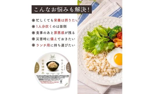 ご飯パック 金賞 健康米 食べ比べ 美活 3種セット 黒米 金のいぶき キラリモチ 120g×3個入り 国産 レンチン もち麦 軽食 夜食 簡単 白米 麦 食物繊維 ビタミン 御飯 ごはん パック ご飯 パックライス
