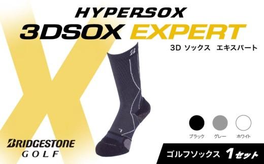 ブリヂストンゴルフ ゴルフ ソックス レギュラー丈 ブラック 1足 靴下 くつした ブリヂストン プロ向け スポーツ 3Dソックス  エキスパート EXPERT 靴下 ソックス 健康 定番機能 機能性 ファッション 大阪府 松原市