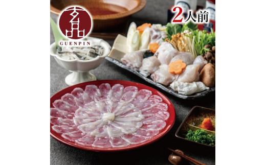 【とらふぐ取扱量日本一】 ふぐ刺し ふぐ鍋 セット 2人前 指定日可 ギフト torafugu とらふぐ てっさ torahugu てっちり フグ fugusashi 河豚 ふぐ ふぐ刺身 hugusashi 刺身 高級 hugunabe 鮮魚 魚 お魚 おつまみ fugunabe 玄品 プレゼント お歳暮 贈答用 贈り物 鍋 鍋セット 海鮮 鍋セット 大阪府 松原市 玄品 年末年始 正月