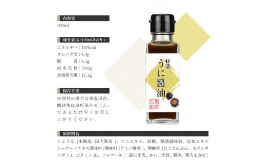  至高の宴 特濃うに醤油  濃厚 驚愕のウニ感 高級感のある味に激変します 100ml×6本 高級うにエキス 濃厚 贅沢 うに醤油 芳醇な香り 調味料 香りが深い グランプリ 大阪府 松原市  