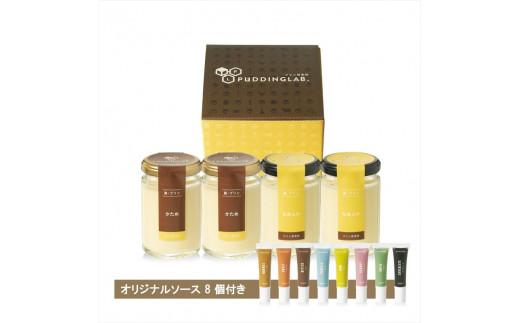 【ZIP!で紹介されました】 高級 プリン 真・プリン2種食べ比べセット 4個入り×2セット プリン purin 真・プリン スイーツ かため なめらか ぷりん purinn 贈答品 お祝い プレゼント 贈り物 ご褒美 ギフト ミルキー 舌触り 牛乳 卵 砂糖 卵のコク お中元 110g おすすめ 逸品 大阪府 松原市