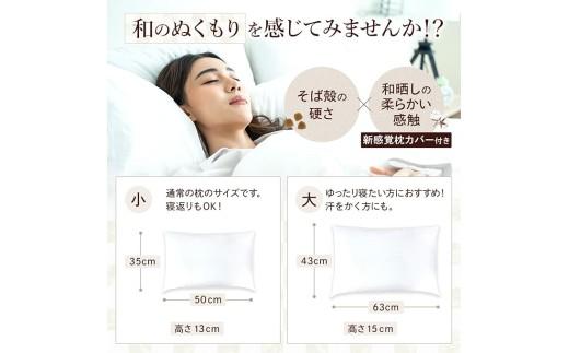 【熟睡設計】 創業100年のこだわり そば殻枕 枕 35cm×50cm ピンク 日本製 オーガニック素材 硬め かため 肩こり 首こり 快眠 快適 通気性 寝具 ピロー 和風 天然素材 天然枕  展開 睡眠サポート 体圧分散 安心設計 首筋サポート 快適設計 人気枕 健康枕 姿勢改善 首 頭 腰 肩 調整 大阪府 松原市