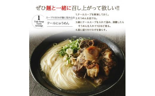 牛 テール スープ 500g 湯煎 温めるだけ 国産 牛肉 牛テール 贅沢 惣菜 時短 手軽 真空 パック 冷凍 加工食品 朝ごはん 夜食 簡単 テールスープ 美容 ビタミン コラーゲン ストック 贈答用 ギフト お祝い 内祝い 大阪府 松原市
