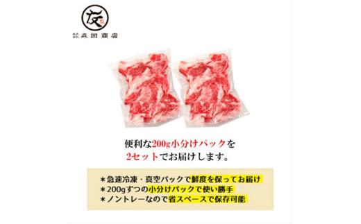 黒毛和牛 牛肉 こま切れ 400g 200g ×2 パック 国産 小分け 和牛 お肉 黒毛和牛 牛こま切れ こま切れ 細切れ 小間切れ 冷凍 牛丼 肉じゃが ハヤシライス 炒め物 しゃぶしゃぶ すき焼き 鍋 こま切れ肉 大阪府 松原市