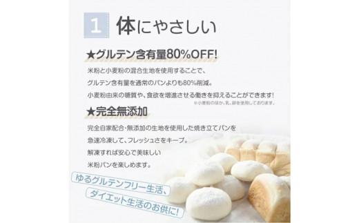 ＼もちもち／ 米粉 パン セット 17個 冷凍 ゆるグルテンフリー 無添加 米粉パン 2種 食べ比べ 食パン ロールパン 冷凍パン パンセット 詰め合わせ お試し ヘルシー 朝食 おやつ 大阪府 松原市