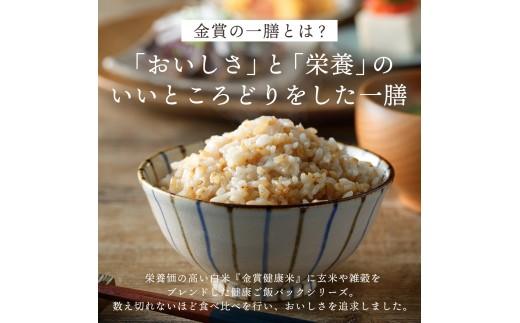 ご飯パック 金賞 健康米 金のいぶき  120g×24個入り 国産 レンチン もち麦 軽食 夜食 簡単 白米 麦 食物繊維 ビタミン 御飯 ごはん パック ご飯 パックライス 