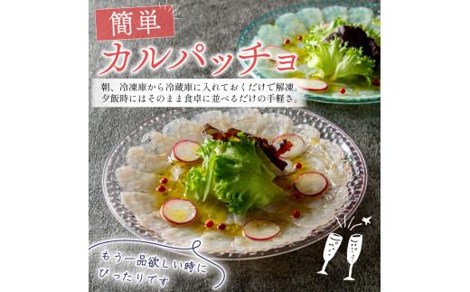 【とらふぐ取扱量日本一】 とらふぐ カルパッチョ 2〜3人前 指定日可 ふぐ刺し 高タンパク質 低カロリー とらふぐ torafugu 冷凍 真空 解凍するだけ torahugu お手軽 国産 河豚 フグ 高級 fugu 魚 新鮮 海鮮 hugu 本場 下関 に並ぶ 玄品ふぐ ふるさと納税ふぐ お取り寄せ ギフト プレゼント 贈り物 おしゃれ 大阪府 松原市 限定