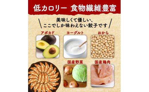【 メディア多数出演 】 やさしい生餃子 55個 ヘルシー にんにく 不使用 健康 冷凍 餃子 ぎょうざ 国産野菜 おから 鶏肉 アボカド ヨーグルト 生餃子 ギョウザ ギョーザ 焼き餃子 水餃子 冷凍餃子 すいぎょうざ やきぎょうざ すいぎょうざ gyouza 惣菜 GYOUZA 夜ご飯 おかず 時短 大阪府 松原市