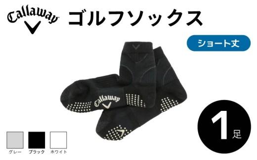 Callaway ゴルフソックス ショート丈 ソックス 1足セット グレー キャロウェイ メンズ スポーツ ゴルフ 健康 メーカー 靴下 ゴルフ用品 大阪府 松原市